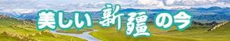 操南昌人的骚逼新疆banner-w330n60.jpg